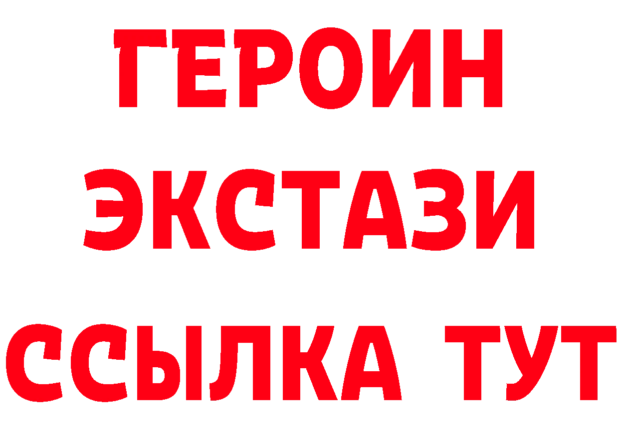 КЕТАМИН ketamine ссылка это blacksprut Гаврилов Посад